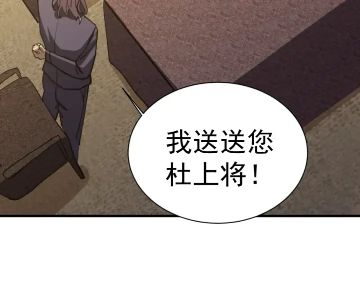 漫画《高武：登陆未来一万年》第172话 给我进去第58张图