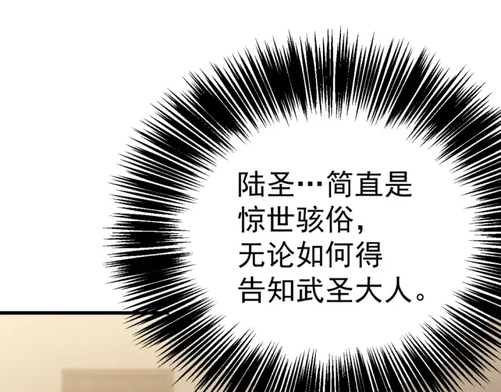 漫画《高武：登陆未来一万年》第172话 给我进去第59张图