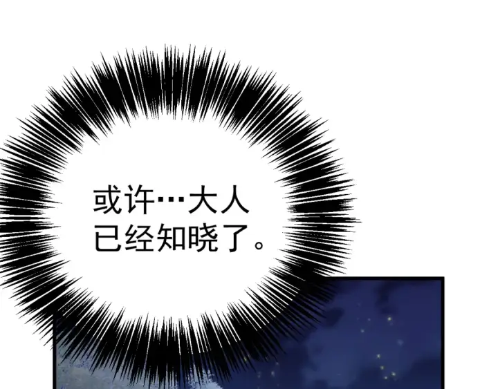 漫画《高武：登陆未来一万年》第172话 给我进去第62张图