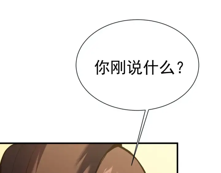 漫画《高武：登陆未来一万年》第172话 给我进去第7张图