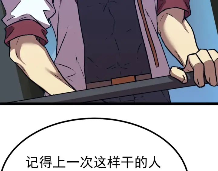 漫画《高武：登陆未来一万年》第172话 给我进去第73张图