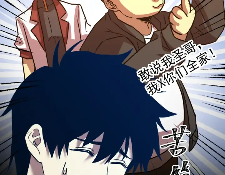 漫画《高武：登陆未来一万年》第172话 给我进去第75张图