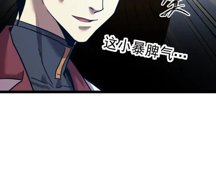 漫画《高武：登陆未来一万年》第172话 给我进去第76张图
