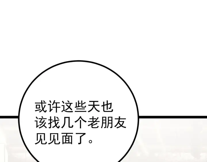 漫画《高武：登陆未来一万年》第172话 给我进去第77张图