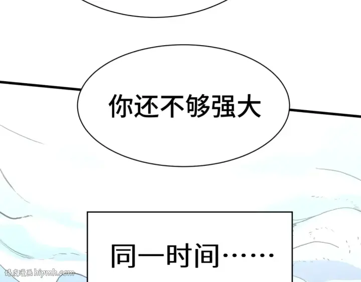 漫画《高武：登陆未来一万年》第173话 有了第104张图