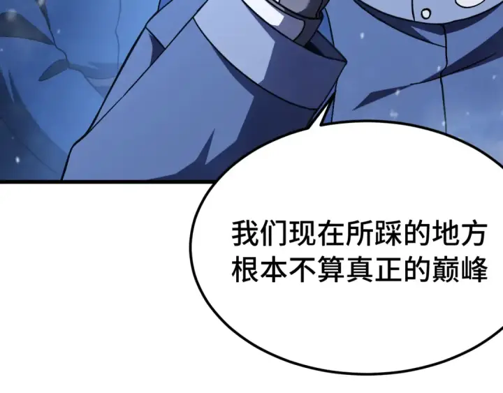 漫画《高武：登陆未来一万年》第173话 有了第111张图