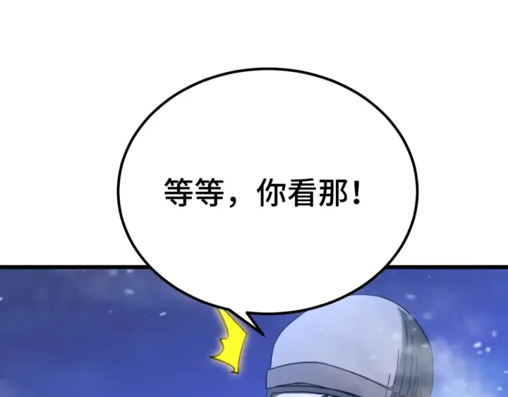 漫画《高武：登陆未来一万年》第173话 有了第114张图