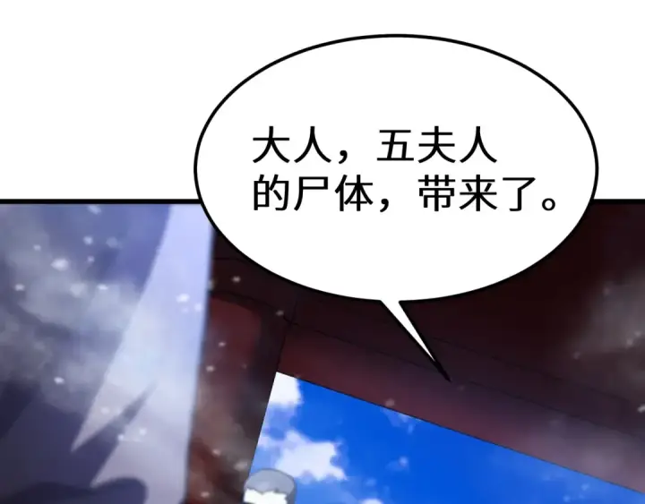 漫画《高武：登陆未来一万年》第173话 有了第125张图