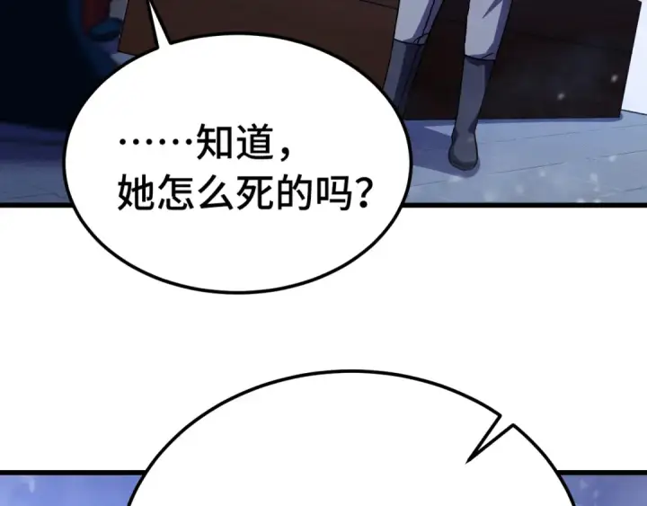 漫画《高武：登陆未来一万年》第173话 有了第127张图