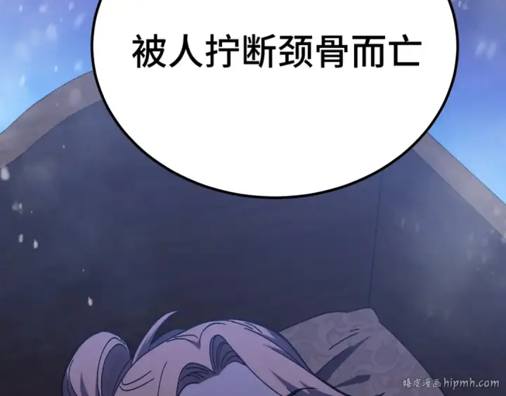 漫画《高武：登陆未来一万年》第173话 有了第128张图
