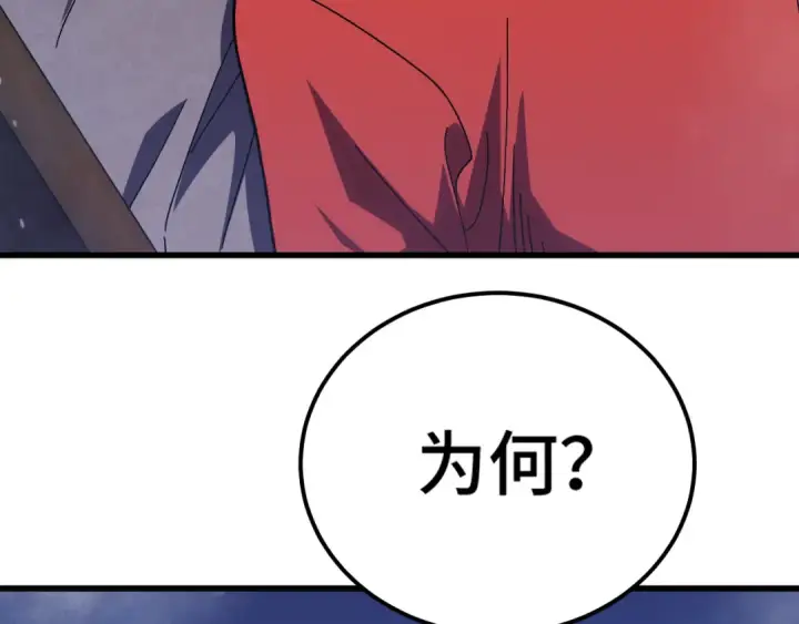 漫画《高武：登陆未来一万年》第173话 有了第130张图