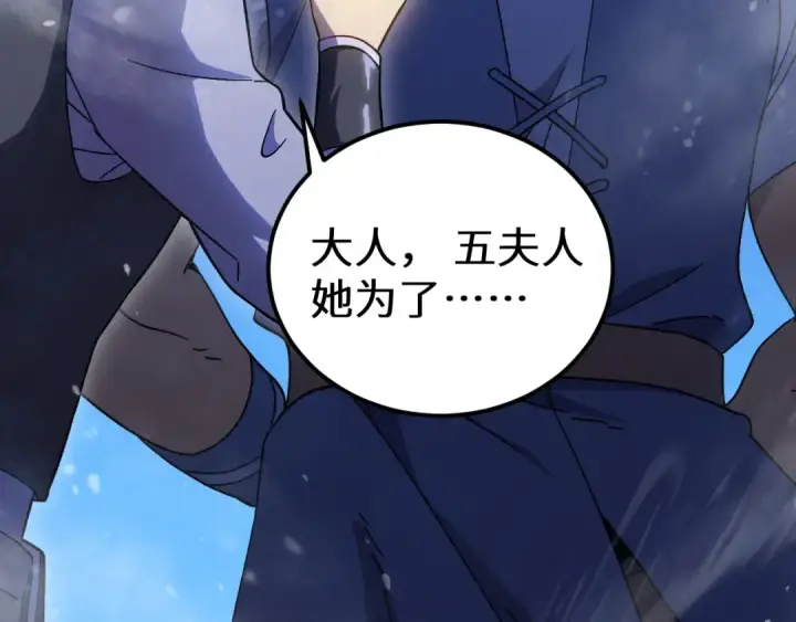 漫画《高武：登陆未来一万年》第173话 有了第132张图