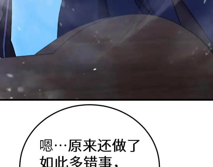 漫画《高武：登陆未来一万年》第173话 有了第133张图