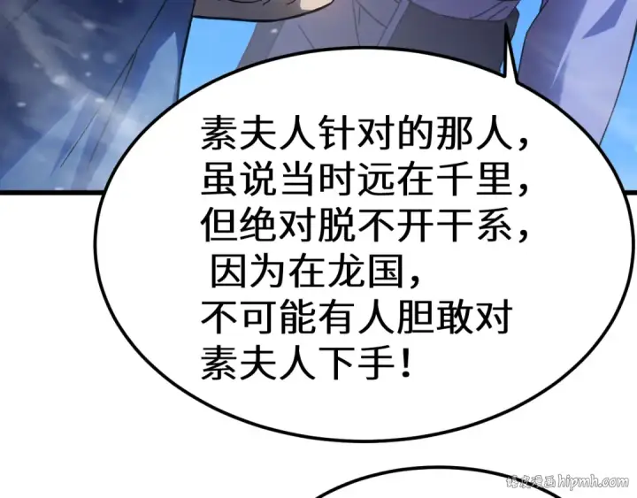 漫画《高武：登陆未来一万年》第173话 有了第136张图