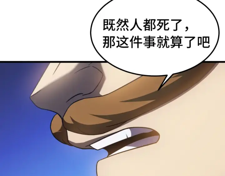 漫画《高武：登陆未来一万年》第173话 有了第137张图