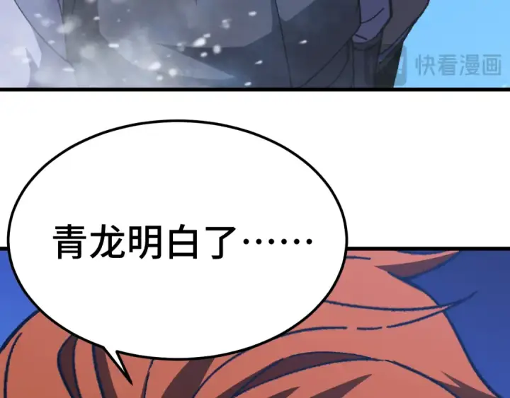 漫画《高武：登陆未来一万年》第173话 有了第146张图