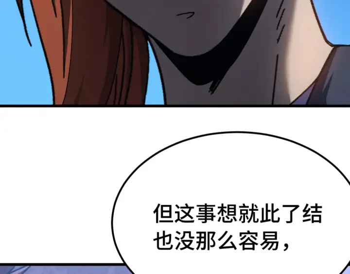 漫画《高武：登陆未来一万年》第173话 有了第148张图