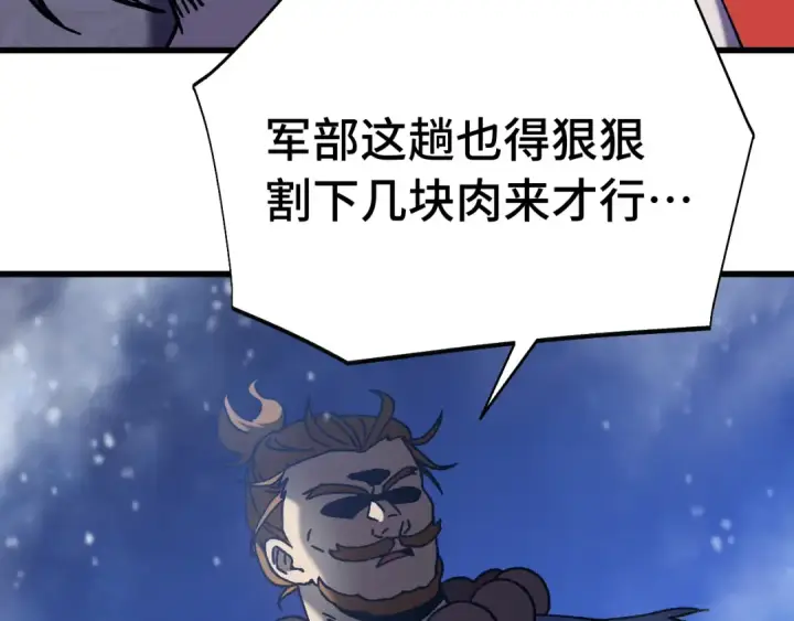 漫画《高武：登陆未来一万年》第173话 有了第151张图
