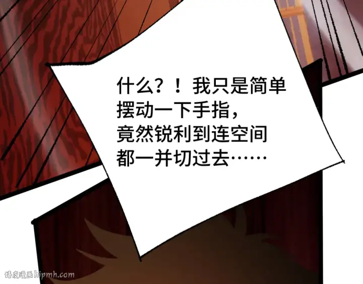 漫画《高武：登陆未来一万年》第173话 有了第16张图