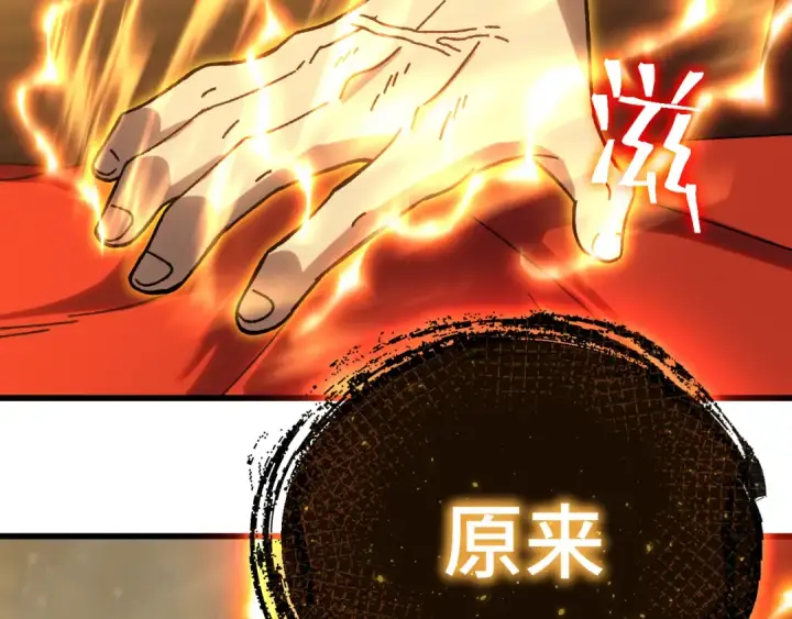漫画《高武：登陆未来一万年》第173话 有了第161张图