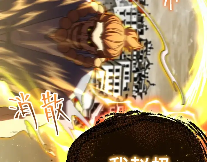 漫画《高武：登陆未来一万年》第173话 有了第164张图