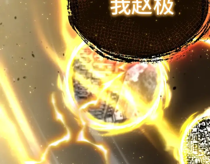 漫画《高武：登陆未来一万年》第173话 有了第165张图