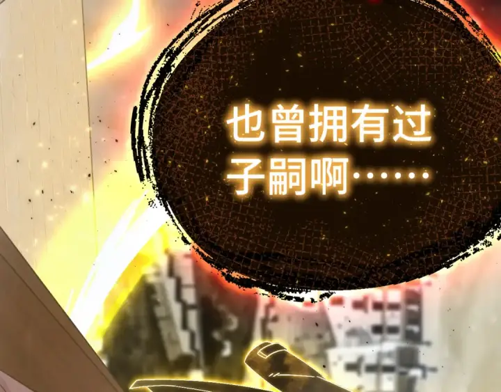 漫画《高武：登陆未来一万年》第173话 有了第171张图