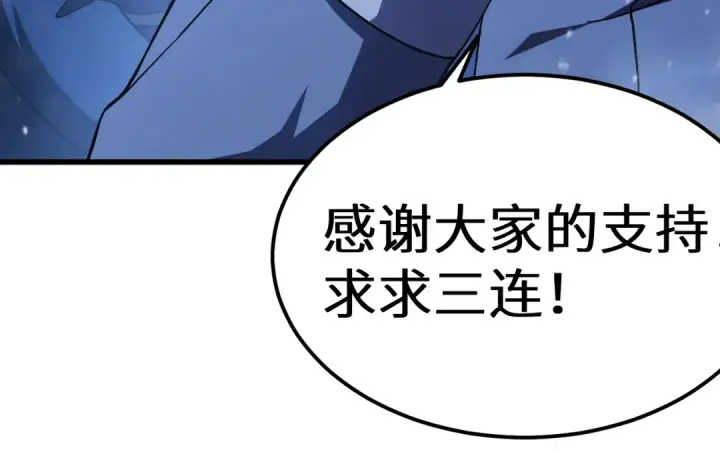 漫画《高武：登陆未来一万年》第173话 有了第180张图