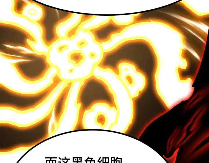 漫画《高武：登陆未来一万年》第173话 有了第23张图