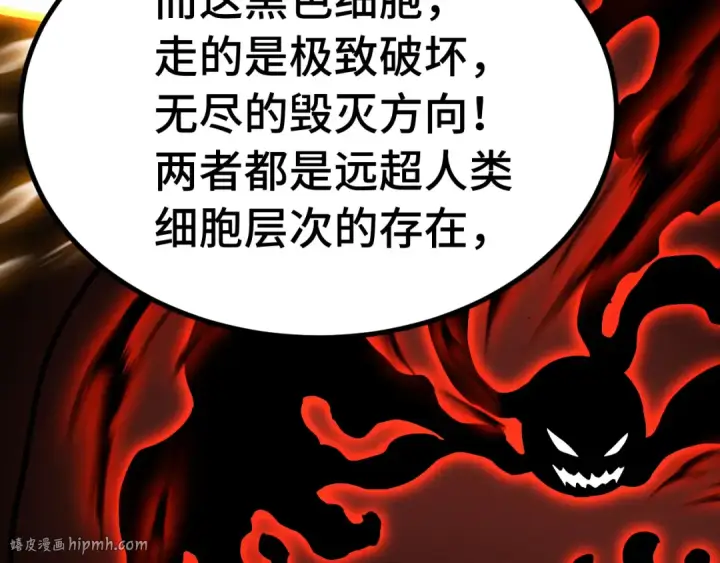 漫画《高武：登陆未来一万年》第173话 有了第24张图