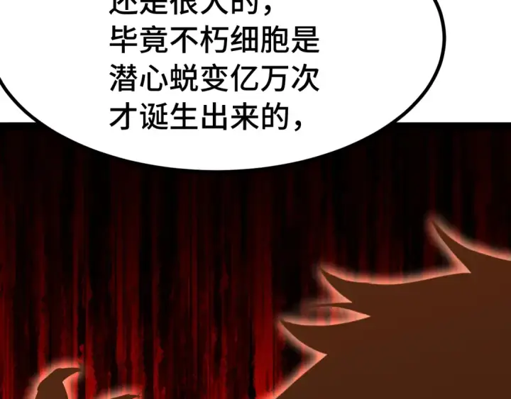 漫画《高武：登陆未来一万年》第173话 有了第26张图