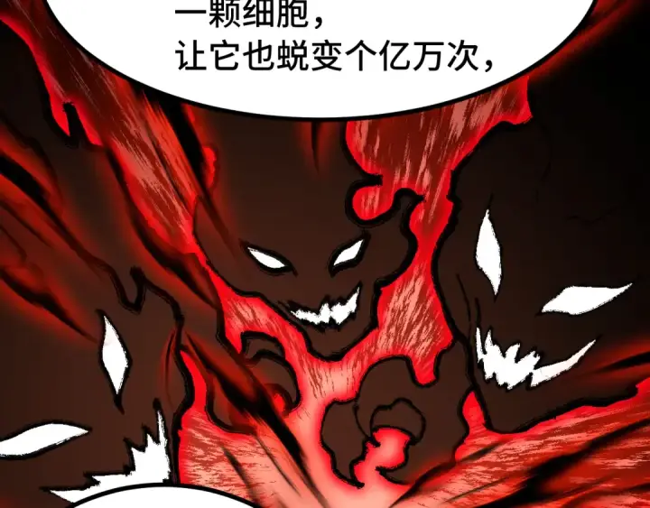 漫画《高武：登陆未来一万年》第173话 有了第31张图