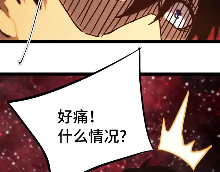 漫画《高武：登陆未来一万年》第173话 有了第38张图