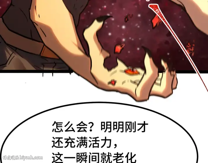 漫画《高武：登陆未来一万年》第173话 有了第40张图