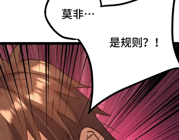漫画《高武：登陆未来一万年》第173话 有了第45张图
