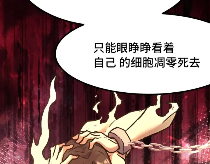 漫画《高武：登陆未来一万年》第173话 有了第53张图