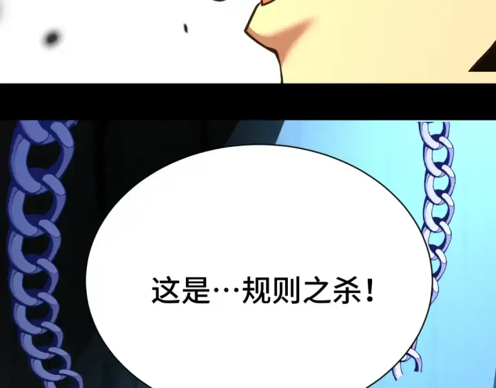 漫画《高武：登陆未来一万年》第173话 有了第57张图