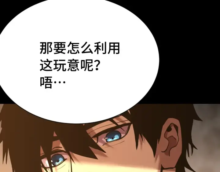 漫画《高武：登陆未来一万年》第173话 有了第61张图