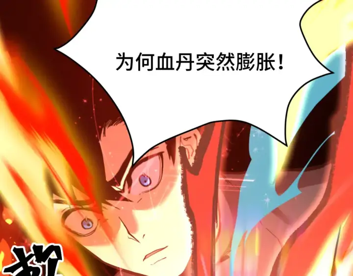 漫画《高武：登陆未来一万年》第173话 有了第65张图