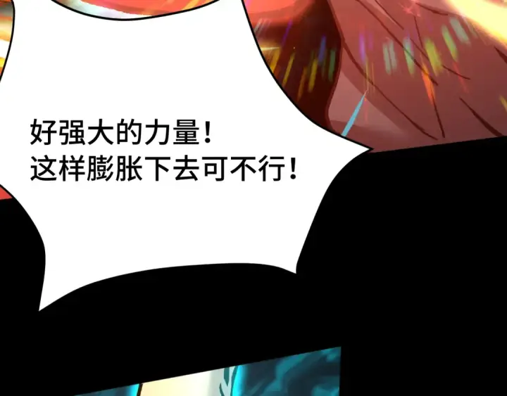 漫画《高武：登陆未来一万年》第173话 有了第67张图