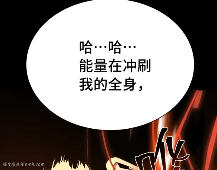 漫画《高武：登陆未来一万年》第173话 有了第72张图