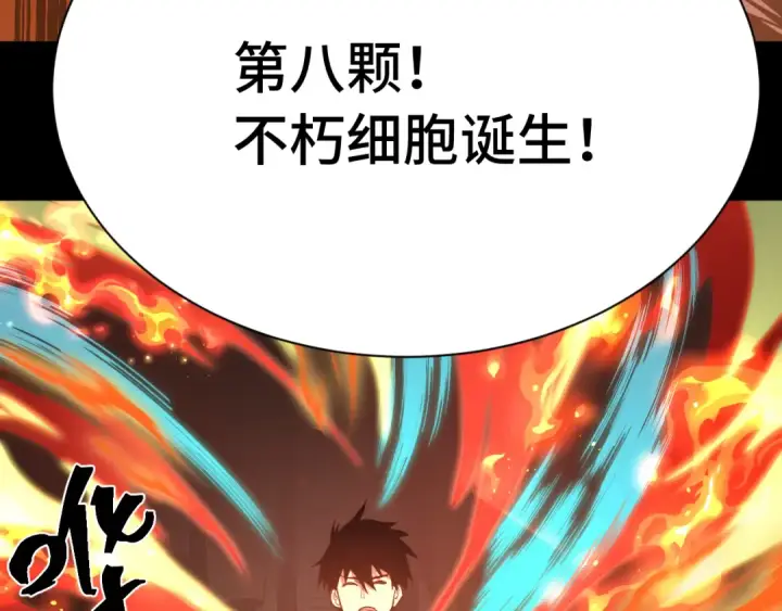 漫画《高武：登陆未来一万年》第173话 有了第75张图