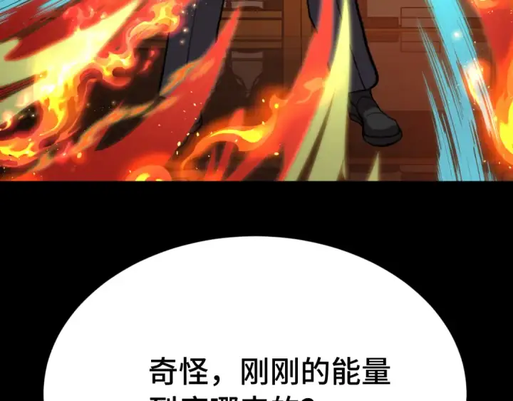 漫画《高武：登陆未来一万年》第173话 有了第77张图