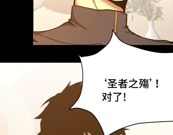 漫画《高武：登陆未来一万年》第173话 有了第79张图