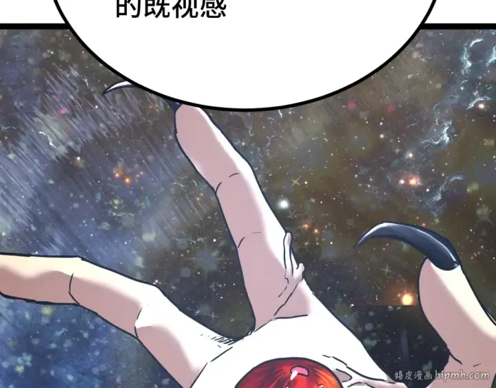 漫画《高武：登陆未来一万年》第173话 有了第8张图