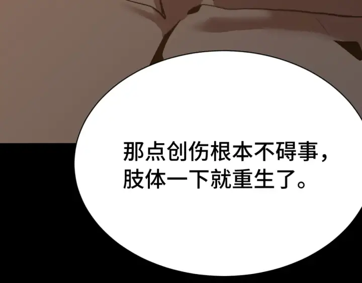 漫画《高武：登陆未来一万年》第173话 有了第84张图