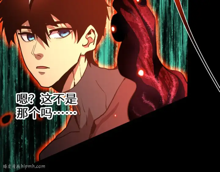 漫画《高武：登陆未来一万年》第173话 有了第88张图