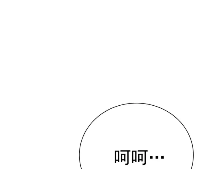 漫画《高武：登陆未来一万年》第174话 骗子第10张图