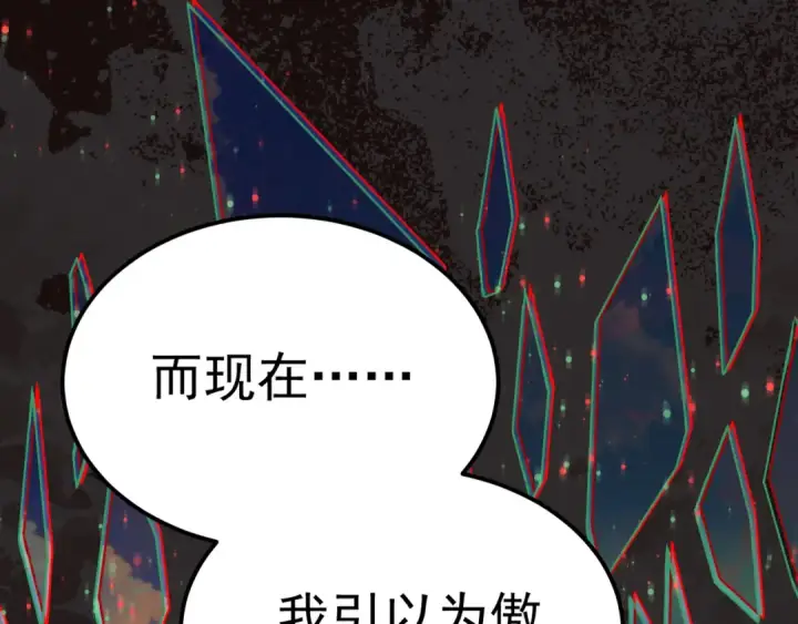漫画《高武：登陆未来一万年》第174话 骗子第106张图