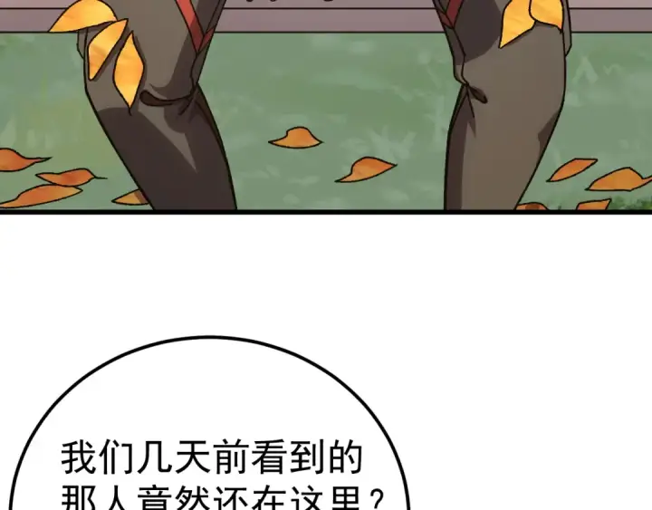 漫画《高武：登陆未来一万年》第174话 骗子第115张图
